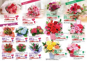 News お花の綜合サービス会社 株式会社すずき商事